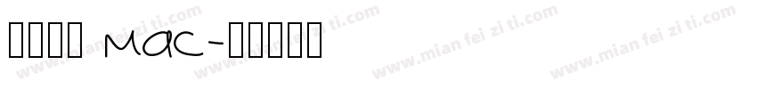 中易宋体 mac字体转换